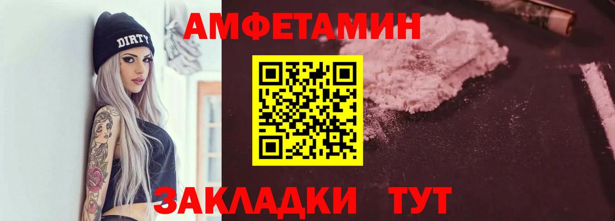 Амфетамин Розовый  Вход с VPN  Кондопога 