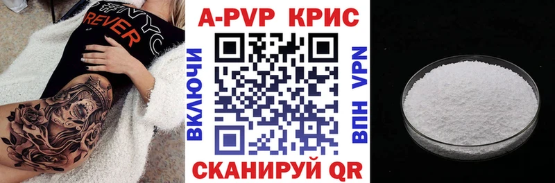 A PVP Соль  Кондопога 
