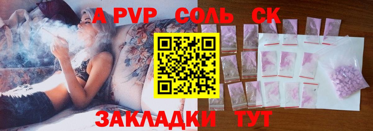 А ПВП СК КРИС  Альфа ПВП Соль  Alfa_PVP СК КРИС  Кондопога  Вход с VPN 