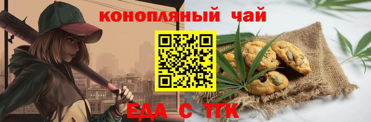 Кондопога  Cannafood конопля  Вход с VPN 
