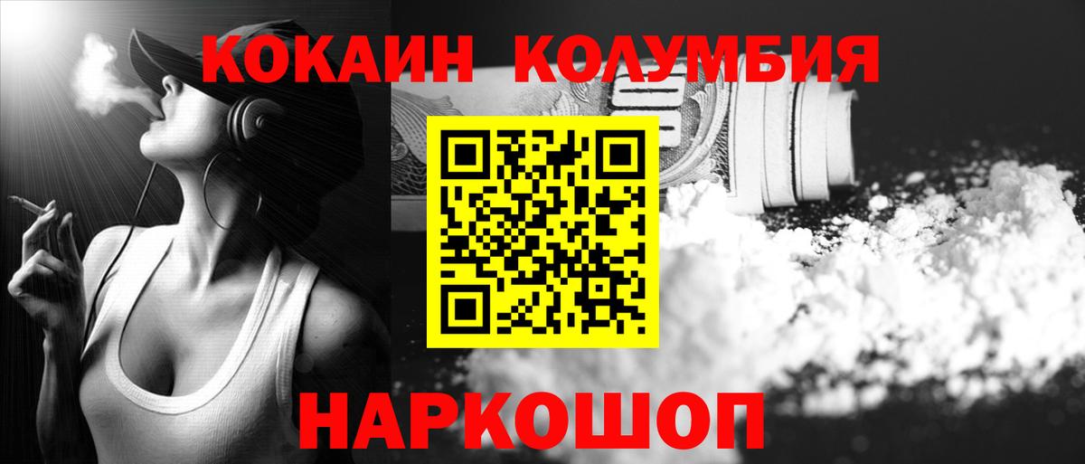 Кондопога  Кокаин Колумбийский  Вход с VPN  Кокаин  COCAIN 99% 