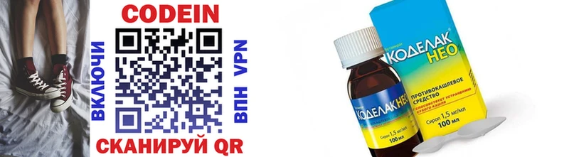 Кодеиновый сироп Lean напиток Lean (лин)  Кондопога 
