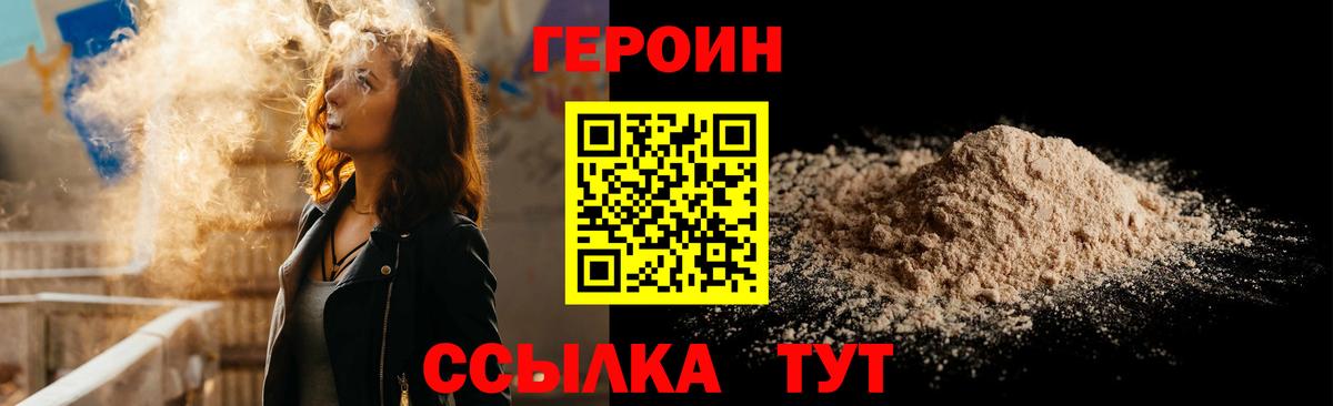 ГЕРОИН Heroin  Вход с VPN  Кондопога 