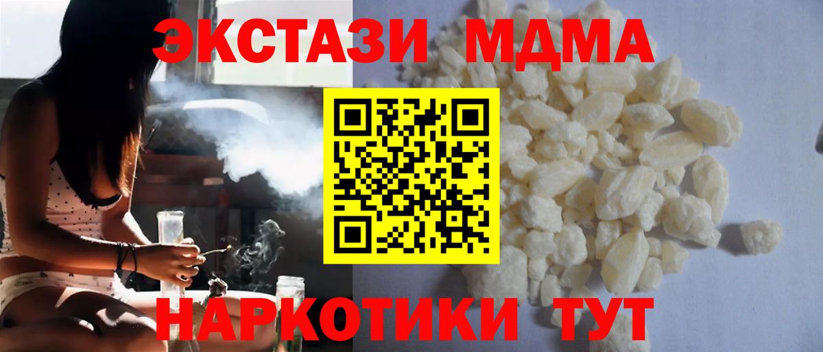 Кондопога  MDMA  МДМА Molly  Вход с VPN  МДМА VHQ 