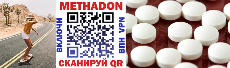 как найти наркотики  Кондопога  МЕТАДОН VHQ 
