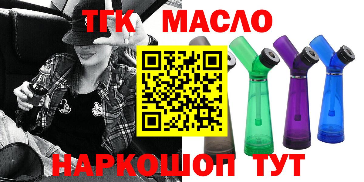 Дистиллят ТГК гашишное масло Кондопога